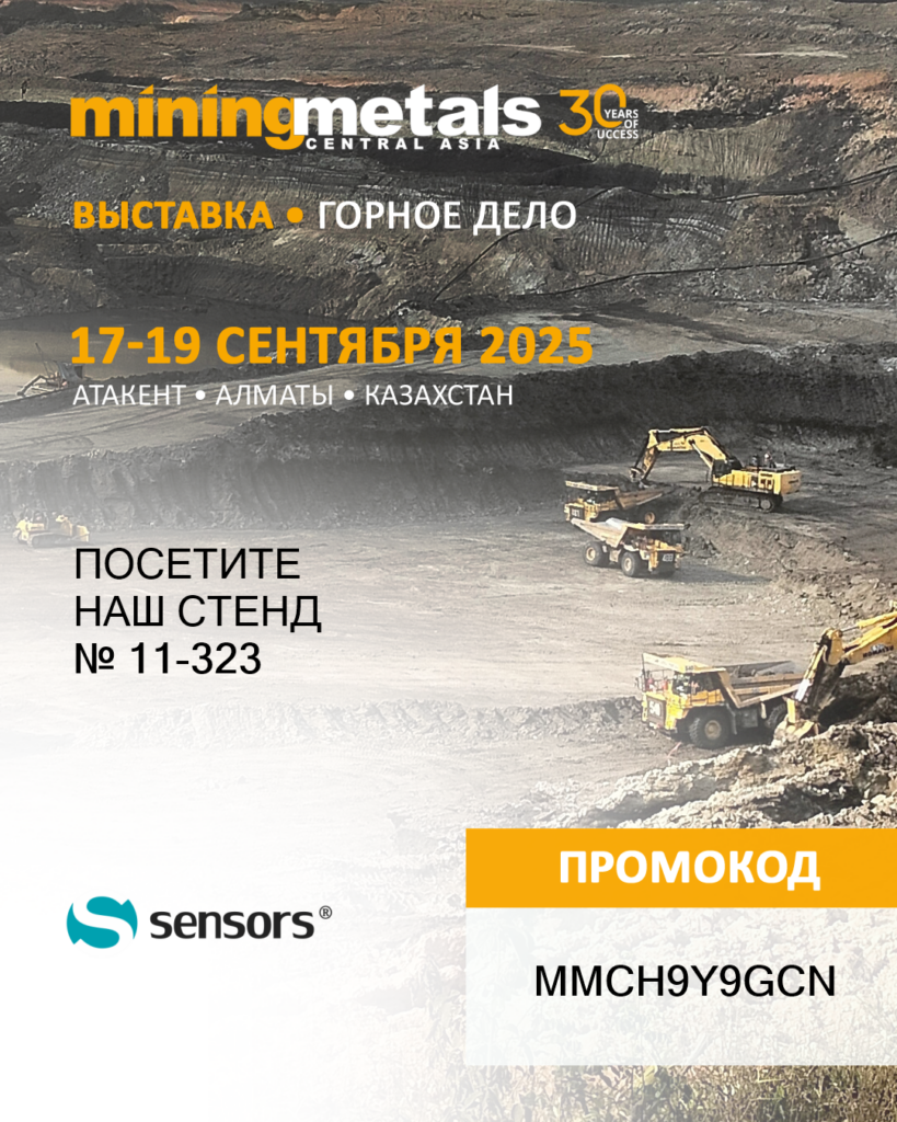 Приглашение посетить стенд компании на выставку ММСА 2025г.